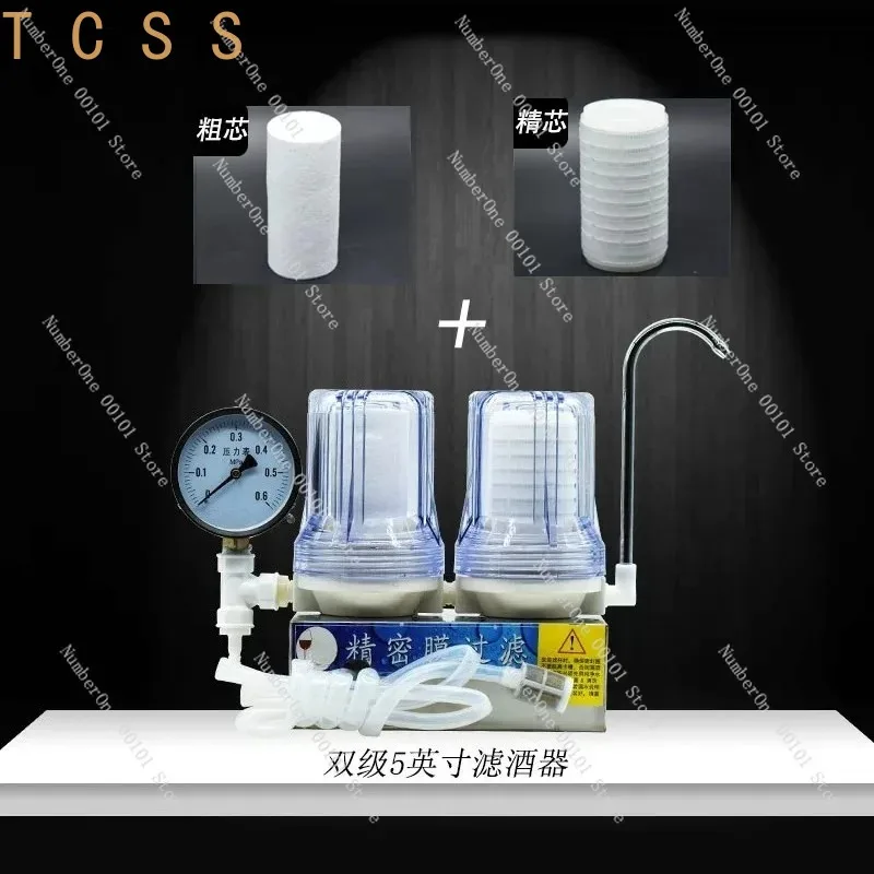 Household Ultra Fine Wine Filter Aging Machine, Mini Filter Equipment for Self-Brewed Rice Wine, Fruit Wine & Baijiu Purifying