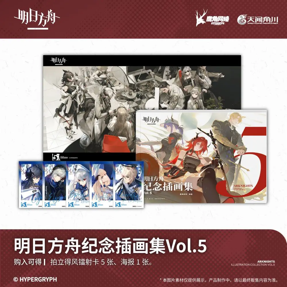 Arknights commemorative illustration collection. Vol.5 5th Anniversary Bonus: Polaroid style laser card × 5 + poster × 1