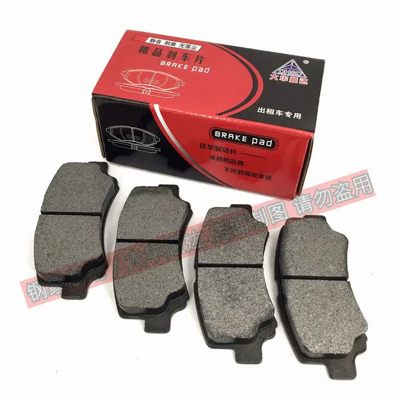 

Передние тормозные колодки Jinbei A7 A9 T20 T22, 4 шт.