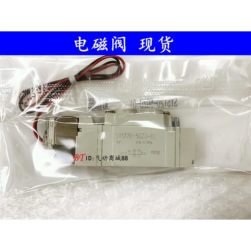 Pneumatic Solenoid Valve SY5320-5LZD-01/5L/5LZ/5LD/5LOZ/C4/C6/C8/F1/F2 3-Position Closed Center 5-Port