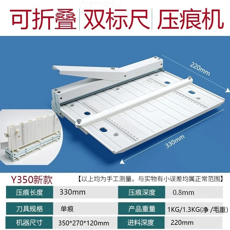 Manual Paper Creasing Machine A3 A4 Office Book Cover Indentation Folder For Contract Bid Document Folding Processing