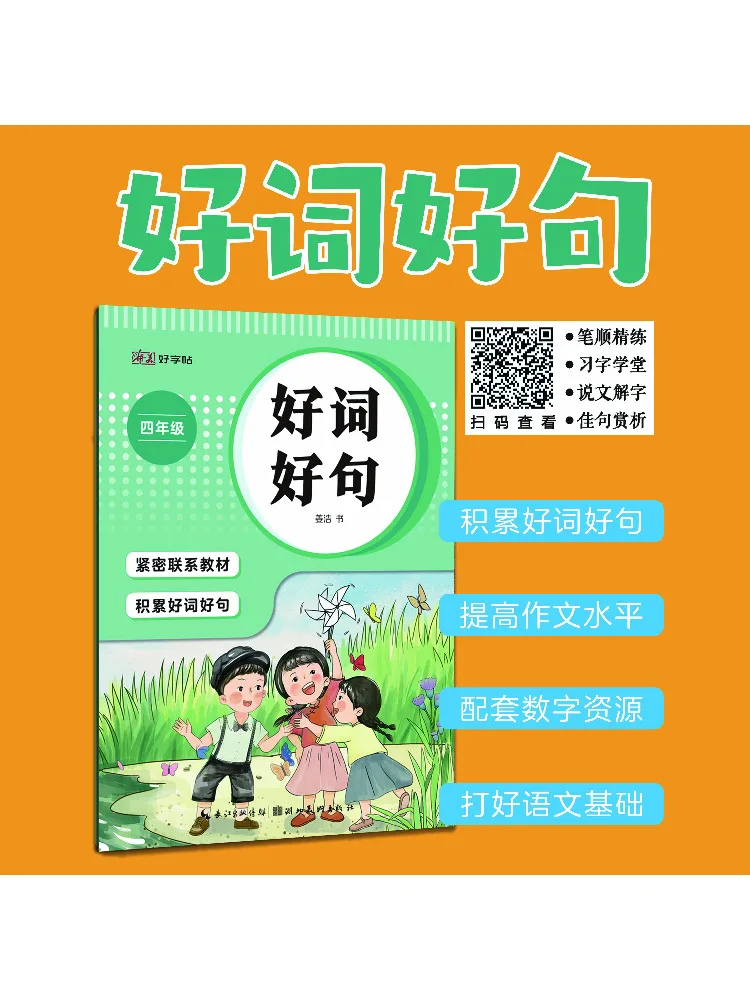 

Book-Winshare Good Words and Sentences For Fourth Grade