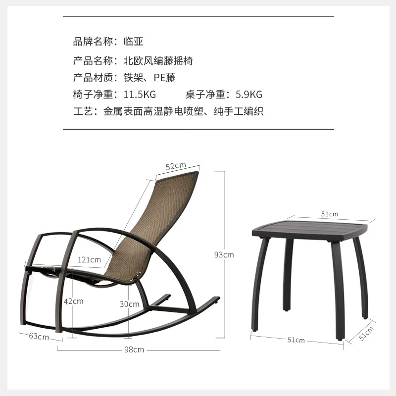Balcony Small Table and Chair Outdoor Rocking Chair Household Rattan Rocking Leisure Lazy Back