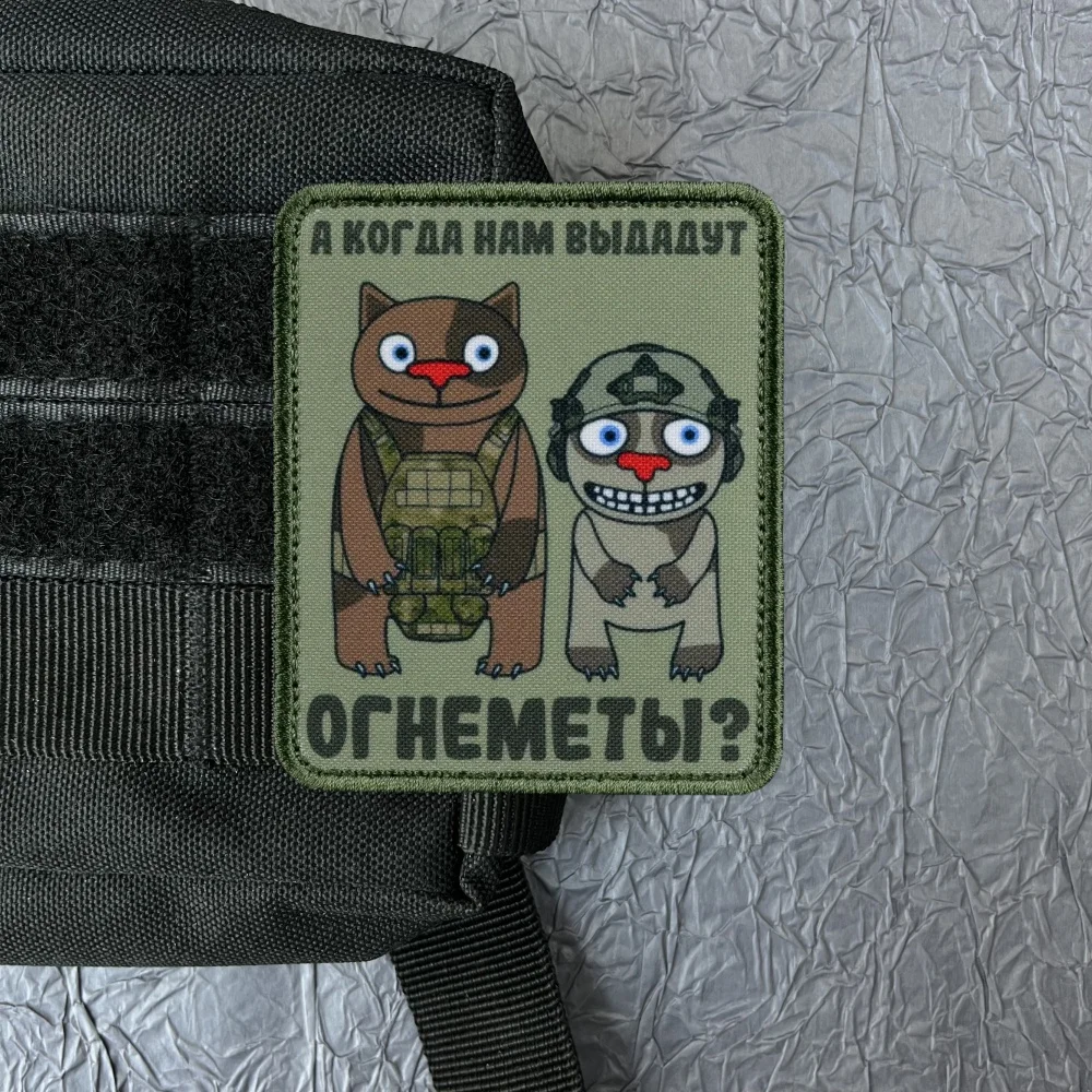 Russia Printing Funny Patch on Clothes Tactical and Military Accessories Hook and Loop Patches Backpack Outdoor Wappen