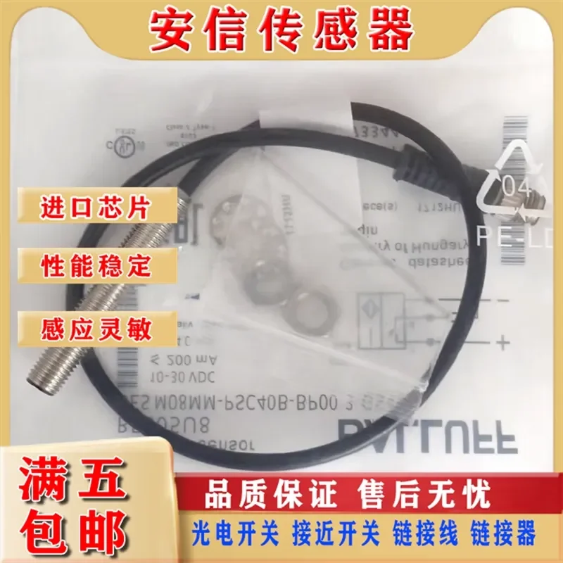 New BES05U8 DC 3-Wire Proximity Switch for BES M08MM-PSC40B-BP00 3-GS49 with Quality Assurance