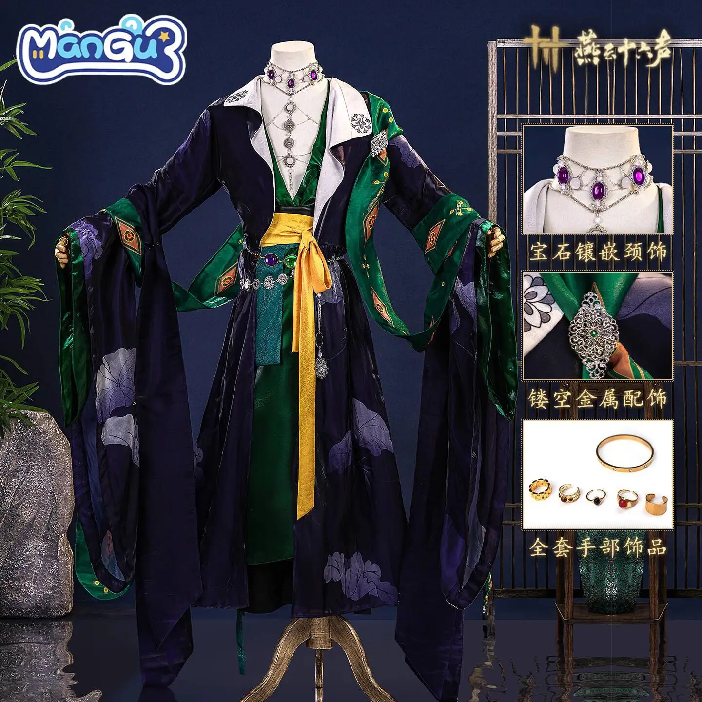 

Manguanyanyun Sixteen Sounds Drunken Flower Shadow Cosplay Costume Martial Arts Sect Same Style Game Halloween Costumes