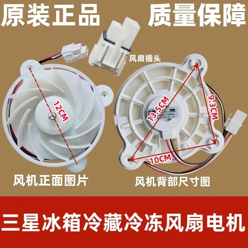 DA31-00287B-00334C-00305A Suitable For Refrigerator Refrigeration Freezing Fan Motor Condensation Cooling Fan