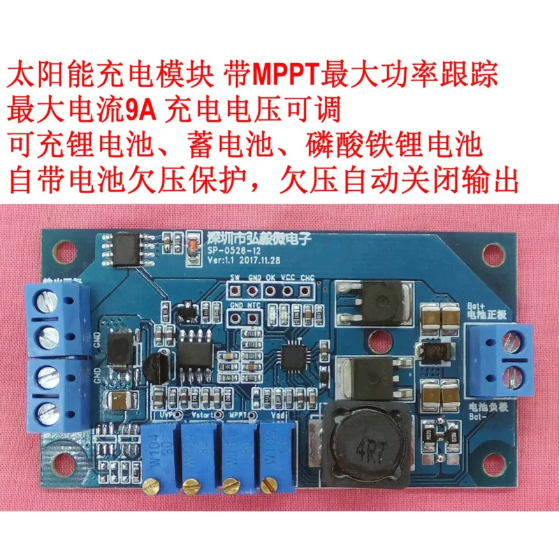 

Зарядный модуль солнечной батареи 9А с MPPT