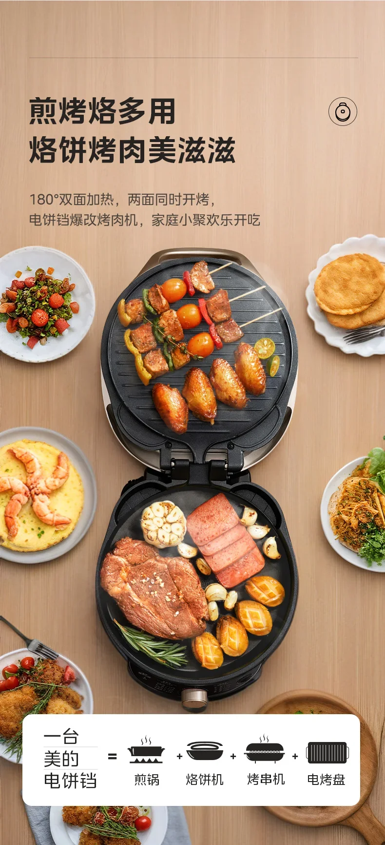 220V  Midea Household Crepe Maker with Double-Sided Heating, Deepening and Enlarging for Making Pancakes Easily and Quickly