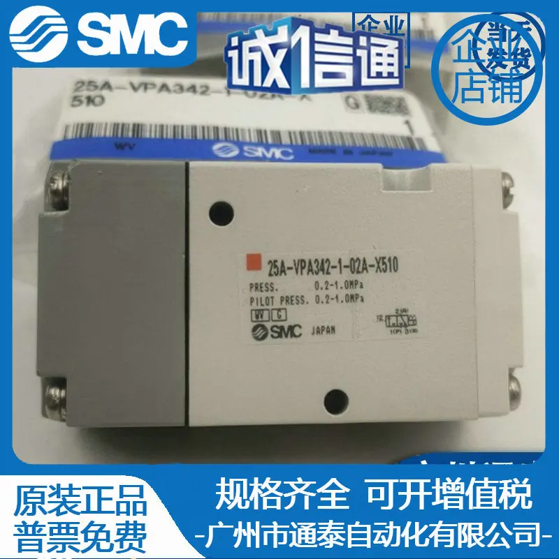 2025 25A-VPA342-1-02A-X510 VPA342-1-02A/01A SMC Neues Gasregelventil Spot