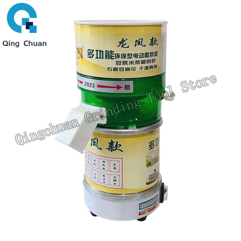 

Soybean Milk Machine Upgrade Household Small Stone Mill Tofu Commercial Sesame Paste Rice Pulp Machine Dry Wet Multifunctional