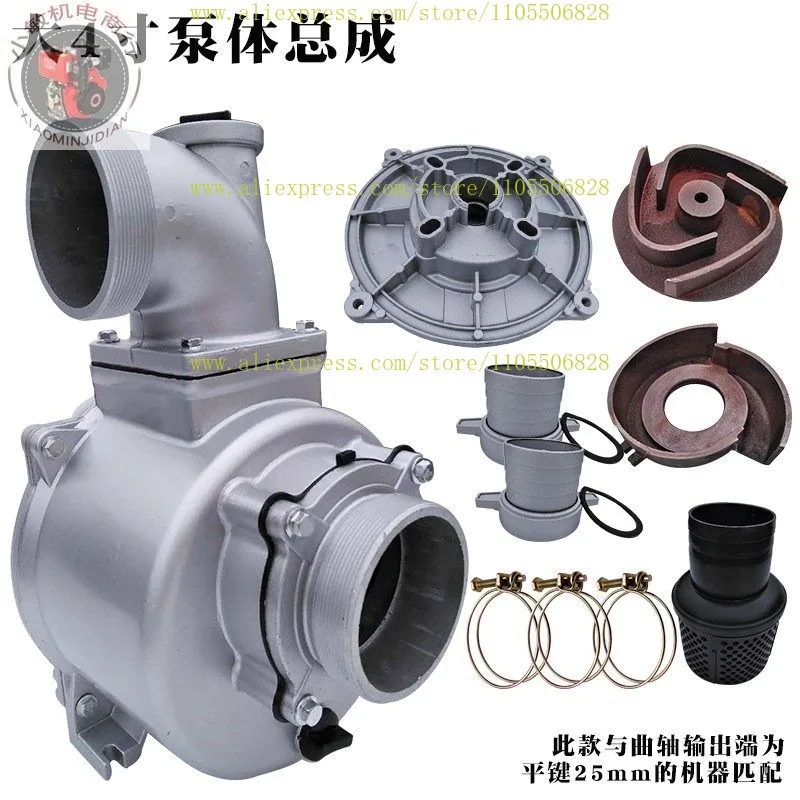 1PCS 2-inch 3-inch 4-inch water p-ump assembly self suction pump 168 170F pump head