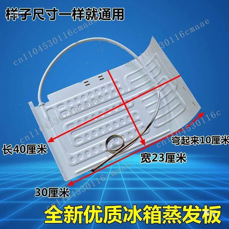 Small Refrigerator Freezer  Evaporation Plate Evaporator Refrigeration Refrigerated Fresh-keeping Cabinet General Aluminum