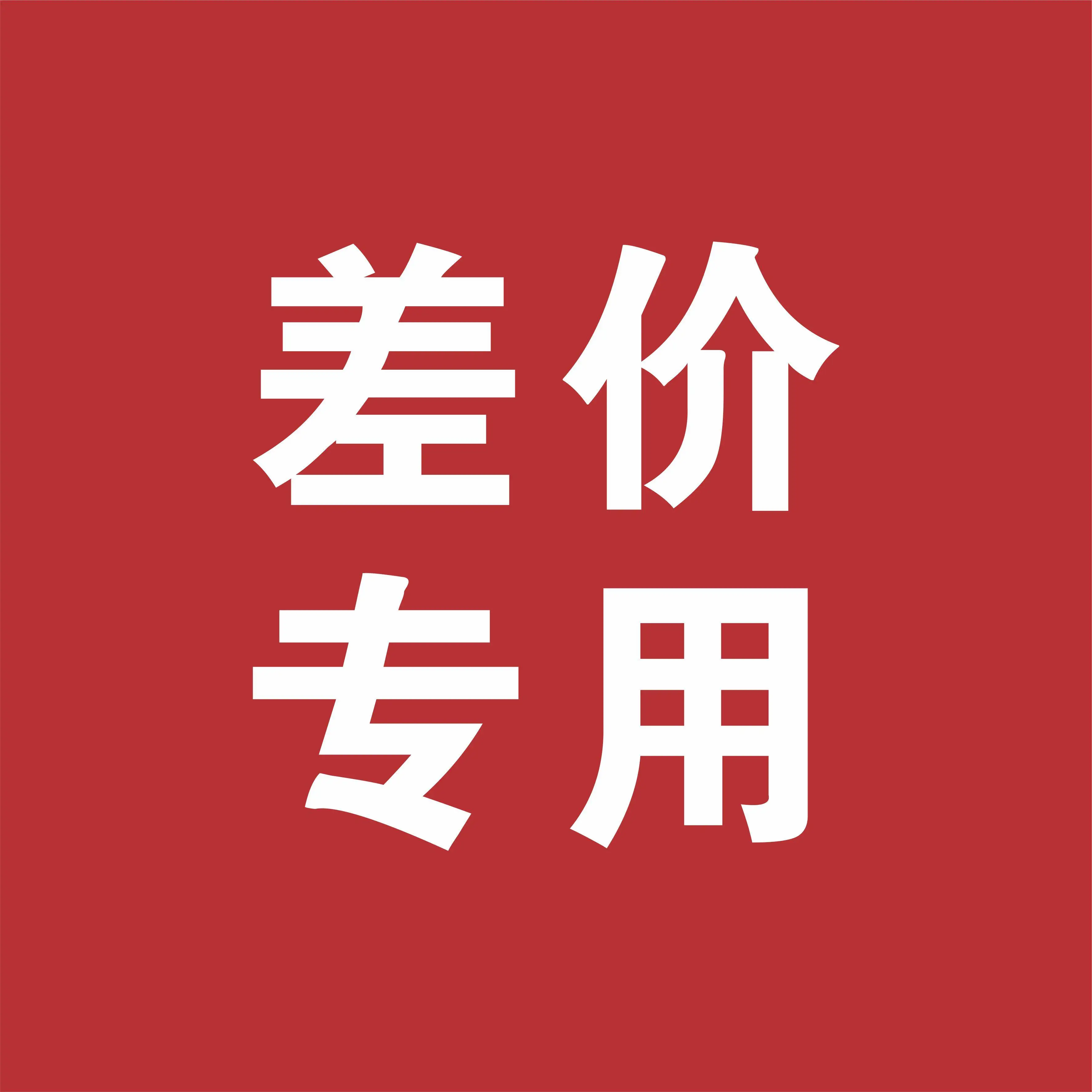 

Special link to make up the price difference