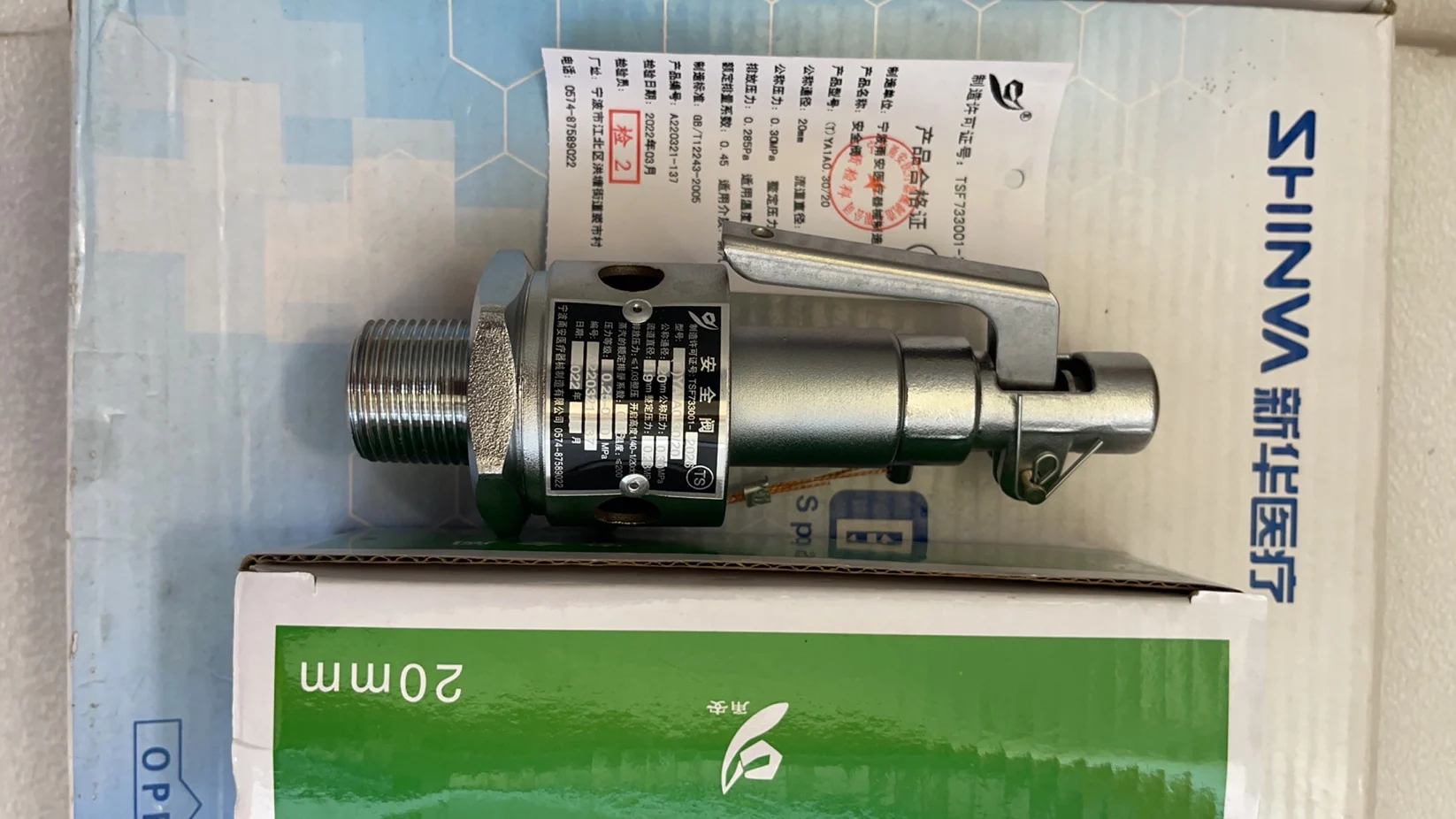 Pulsating vacuum sterilizer XG1.D Yong'an safety valve DN20, setting pressure 0.28Mpa