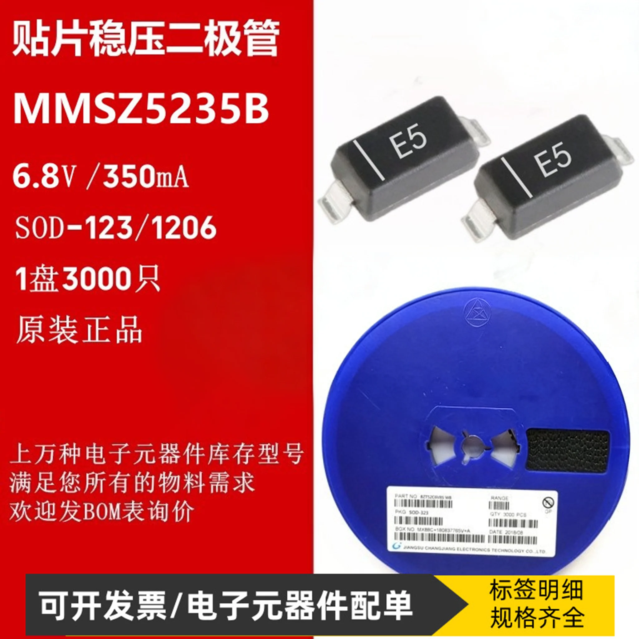 MMSZ5235B 6.8V Silk-Screened E5 Surface Mount Zener Voltage Stabilizing Diode SOD-123 1206, Original Genuine Product