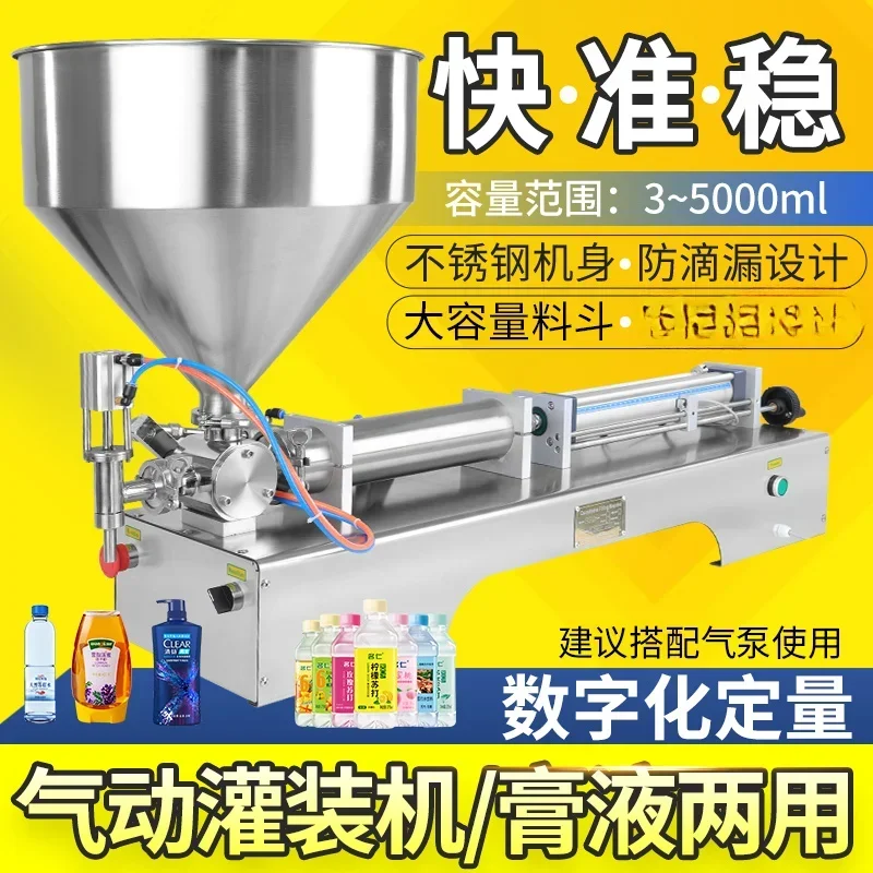 Filling machine, paste liquid numerical control filling machine Electric quantitative pneumatic large capacity beverage