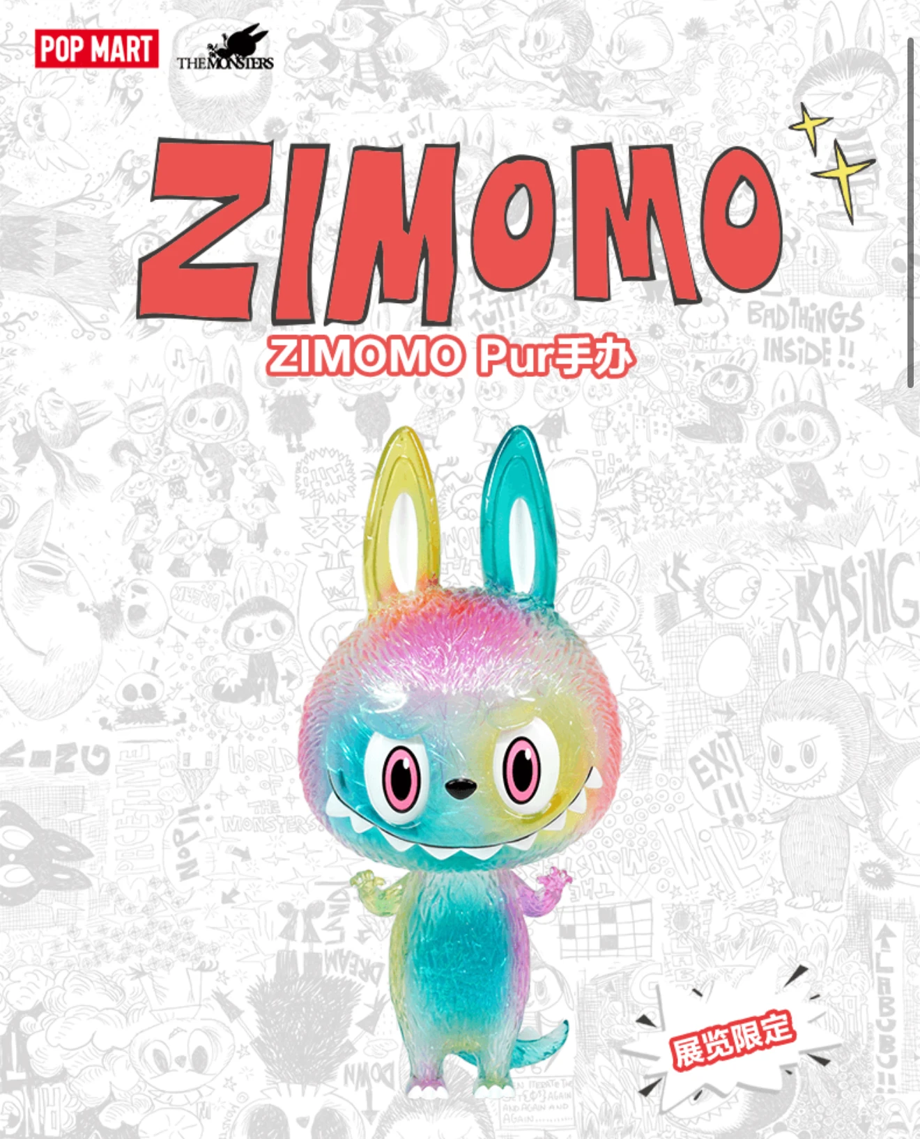 

POPMART THE MONSTERS 10-летие Экскурсия Выставка Шанхайская ограниченная серия LABUBU ZIMOMO Игрушка-сюрприз Подарок на день рождения