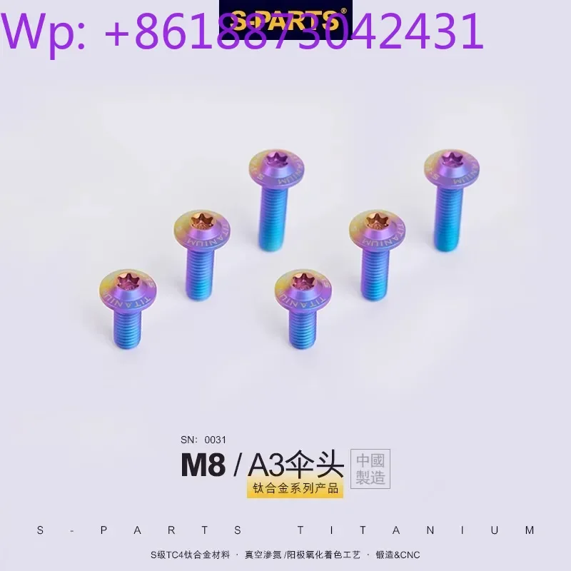 

A3 Umbrella Head Series M8 L15-50D16 Titanium Alloy Screw Electric Vehicle Motorcycle Car