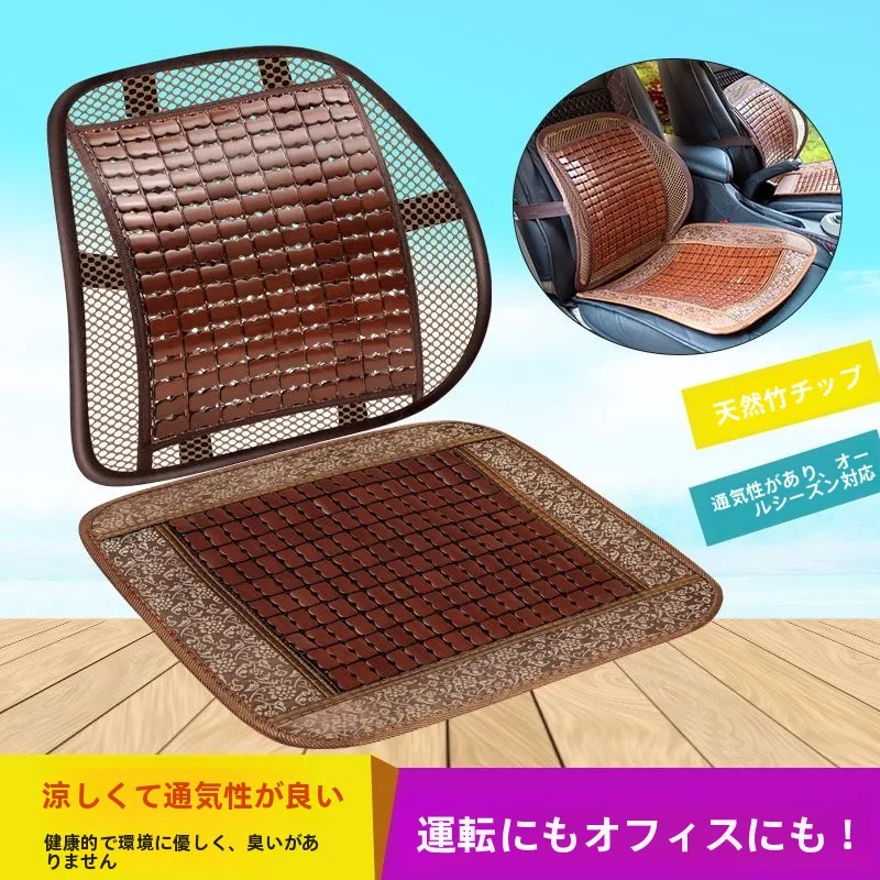 cuscino-estivo-per-auto-con-supporto-lombare-in-fibra-di-bambu-traspirante-tappetino-rinfrescante-per-camion-accessori-per-veicoli