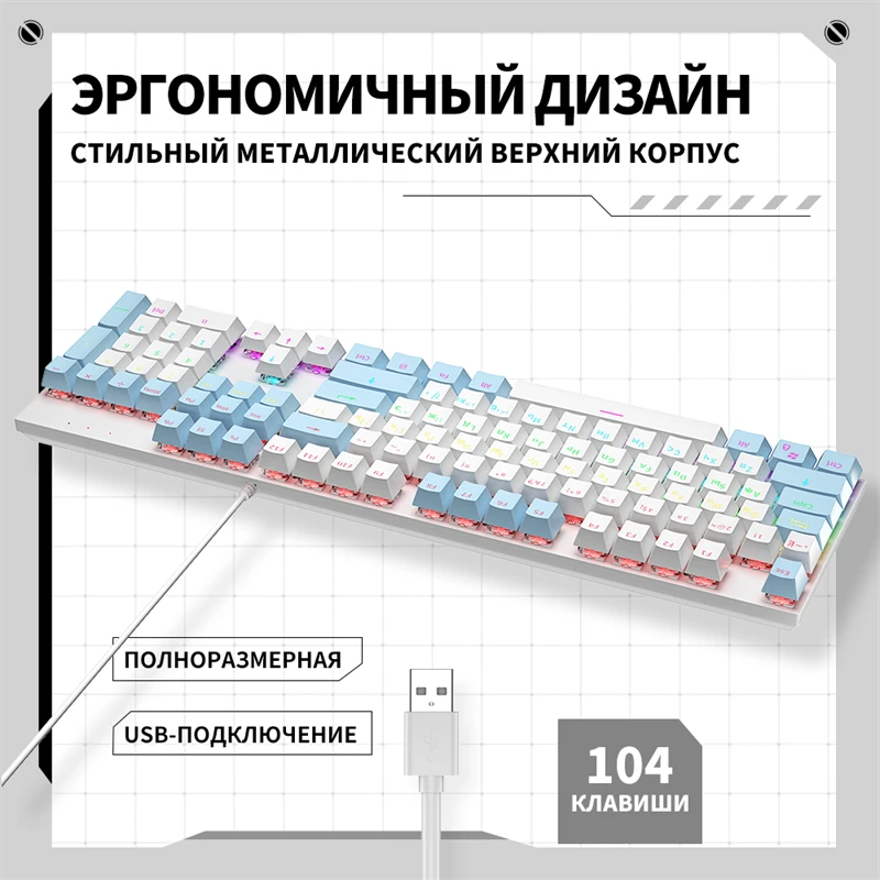 Imagem -02 - Cyberlynx-teclado Mecânico Russo 104 Chaves com Fio Arco-íris Rgb Backlight para Jogos de Computador Escritório Azul Interruptor Vermelho