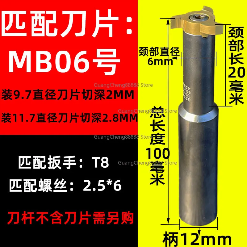 T-shaped milling cutter trapezoidal groove holder, cyclone milling cutter alloy milling inner groove cutter