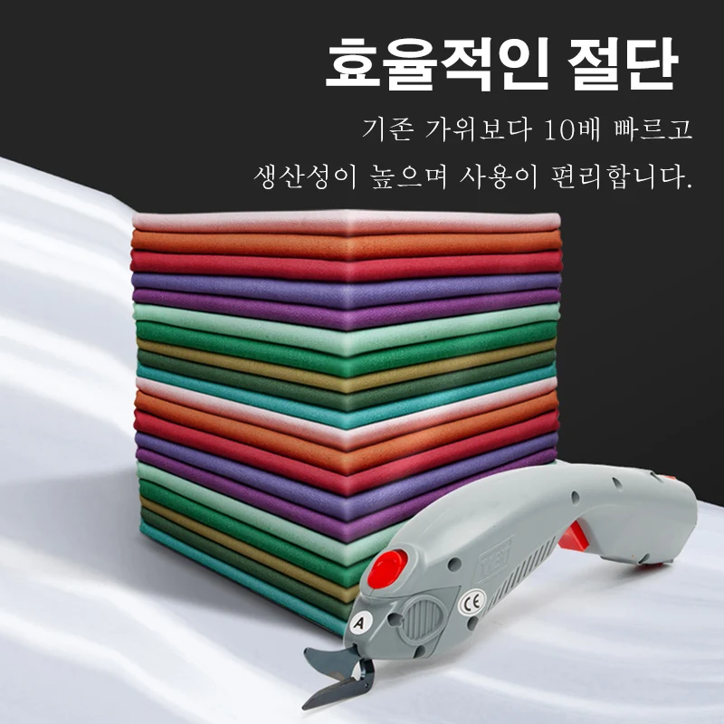Electric Scissors Cloth Cutting Machine Battery Scissors Rechargeable Fabric Electric Scissors Handheld Cutting Tools