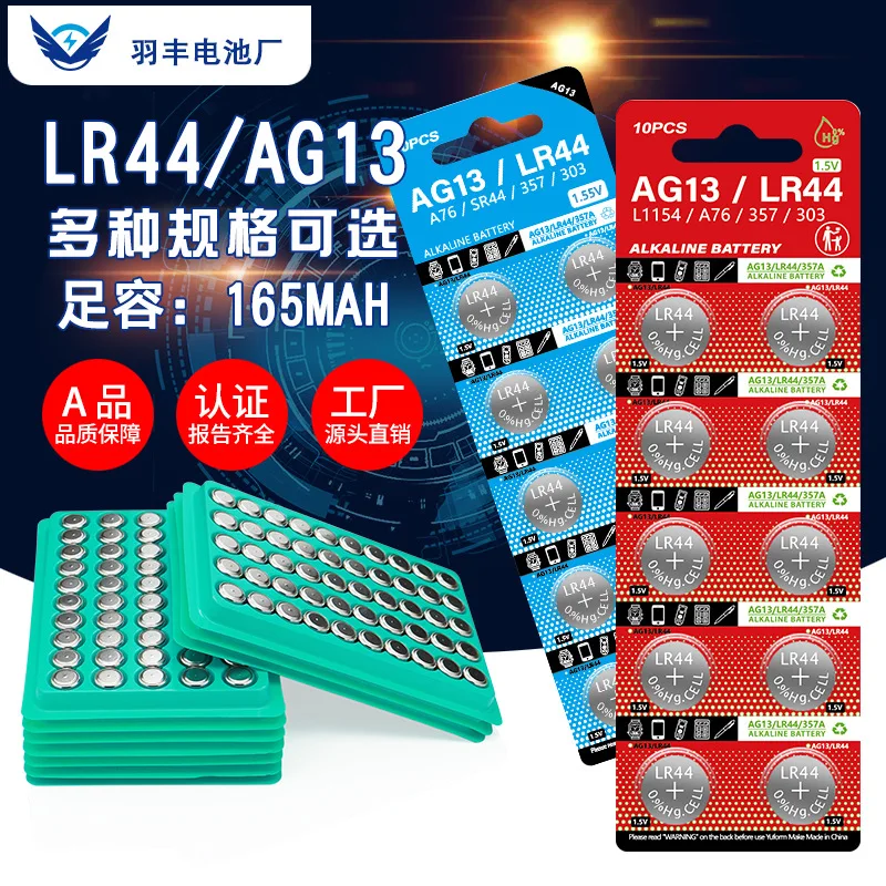 High Capacity AG13 LR44 A76 357 357A LR1154 SR1154 SR44 1.55V Alkaline Batteries for Watch, Calculator, Car Key Remote, Clock