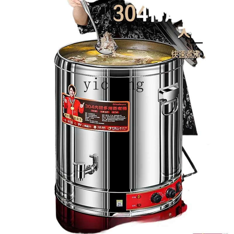 

XL electric cooking soup bucket large capacity boiling bucket thermal insulation integrated braised meat bucket