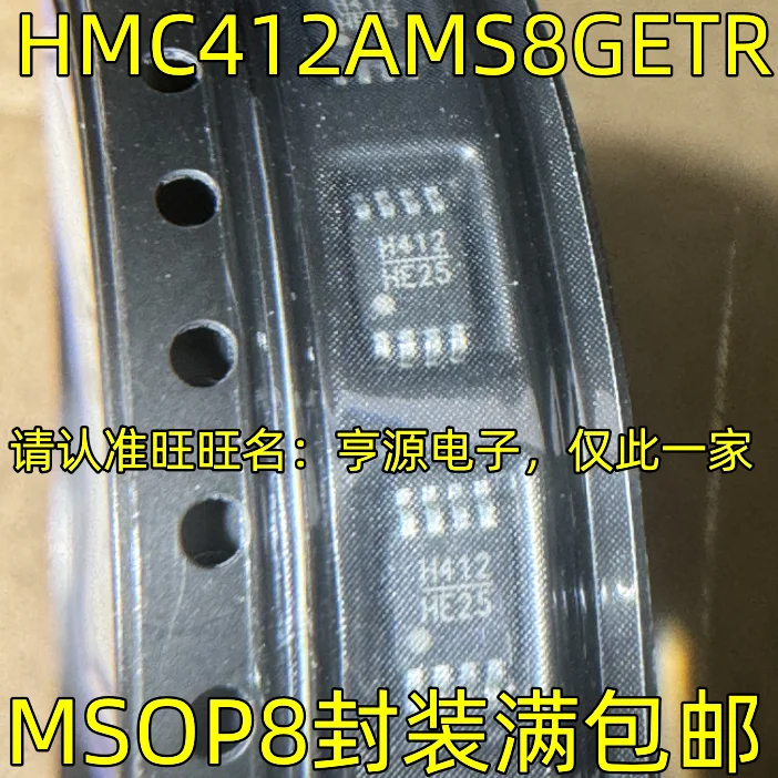 

5 шт. 100% Новый оригинальный HMC412AMS8GETR H412 MSOP8 модуль IC чипсет