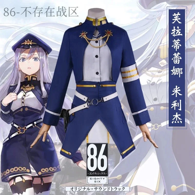 Anime 86 Eighty Six Vladilena Milize Cosplay Costume Lena Dress Blue Uniform Hat Wig Halloween Party Outfits Girls Women