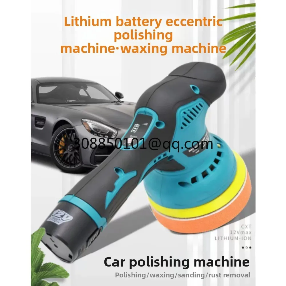 Lithium ion polishing and waxing machine, scratch repair and waxing device, small household charging eccentric machine, wireless