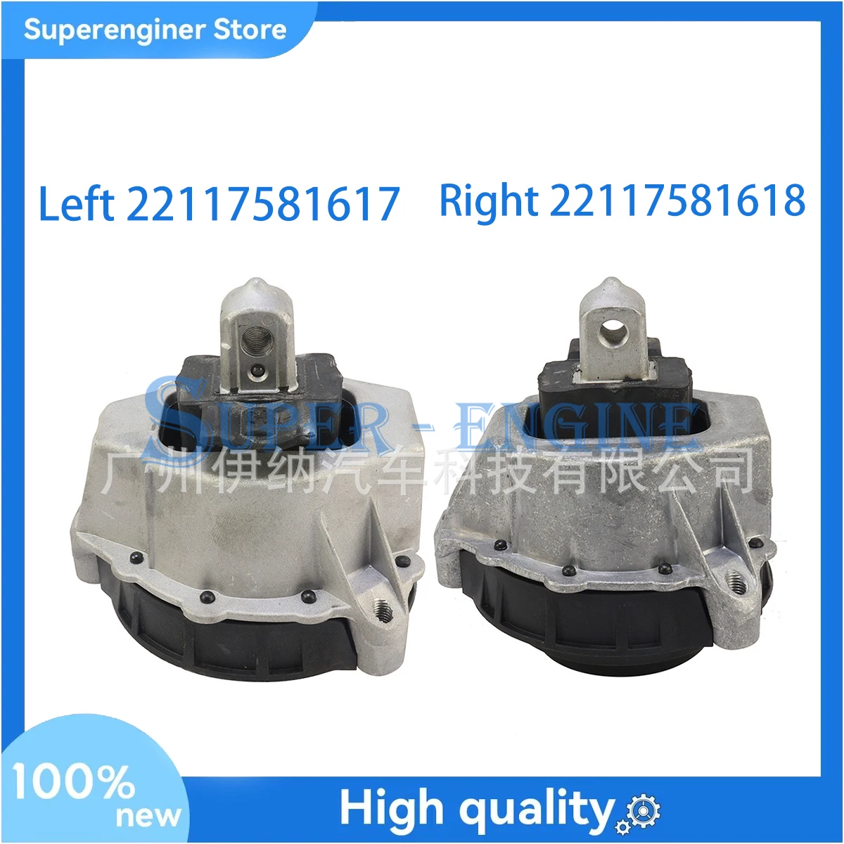 

Engine Motor Mount 22117581617 22117581618 for 2019-2023 BMW 3 4 Series G20 G21 G22 G26 G28 230i 330e 330i 430i Z4 sDrive30i