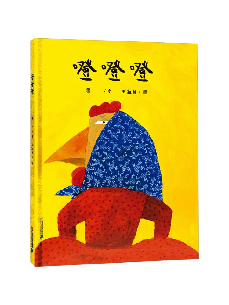 

Книга-бестселлер Dang Dang Dang