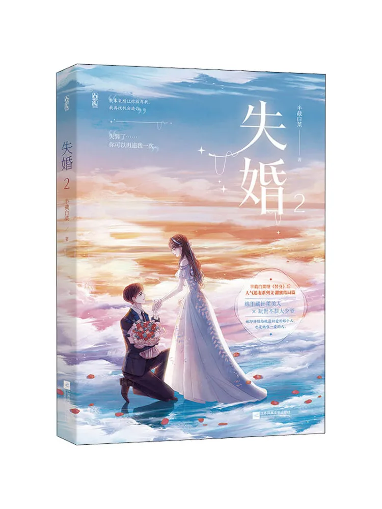 

Book-Winshare Wedding 2