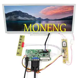 12.3 in 1280x480 LQ123K1LG03 LQ123K3LG01 Streteched Bar LCD Screen and DVI HDMI Controller Board