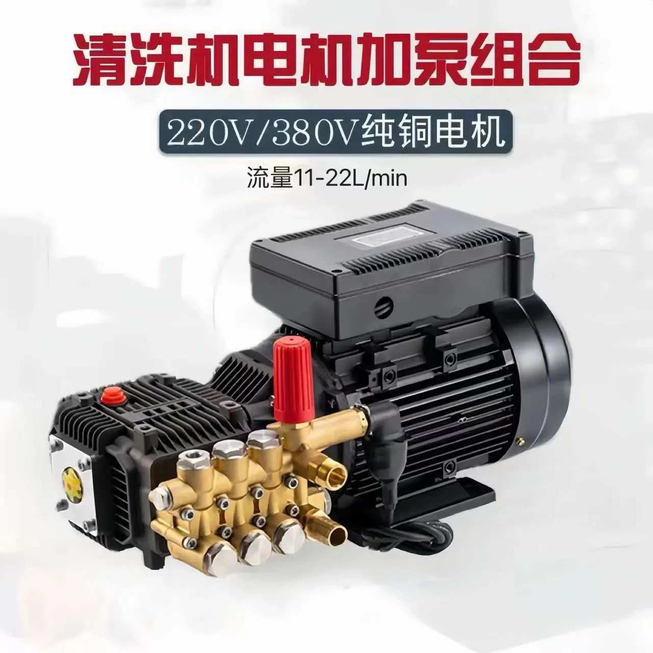 

Self-service car washing machine pump with four-stage high-power all-copper motor 2.2kw3kw high-pressure cleaning machine 220v