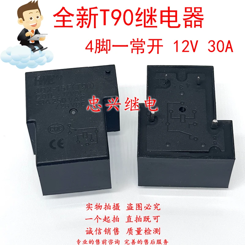 New Relay JQX-15F(T…