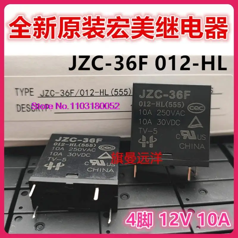 

JZC-36F 012-HL 12V 12VDC 10A 4 HF36F 012-HS