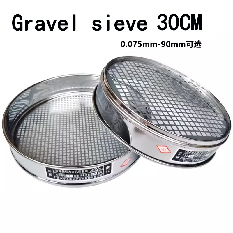 

New standard square hole gravel sieve 0.075-9.5/2.36-90mm square hole sieve gravel sieve diameter 30cm