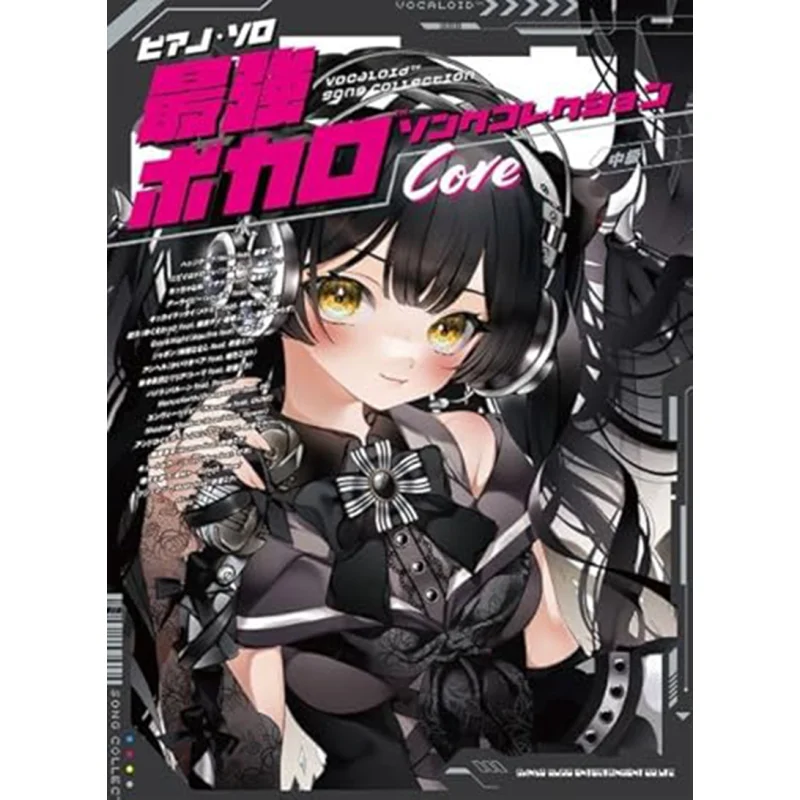 

Piano Solo Collection Core Shinko Music Shinko Music 9784401043194 Book