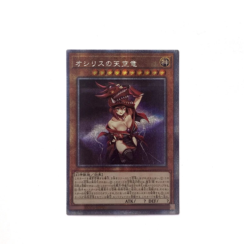 Yu-Gi-Oh! Anime Characters The Winged Dragon of Ra DIY Homemade Bronzing Collection Card Christmas Birthday Gift Game Toys