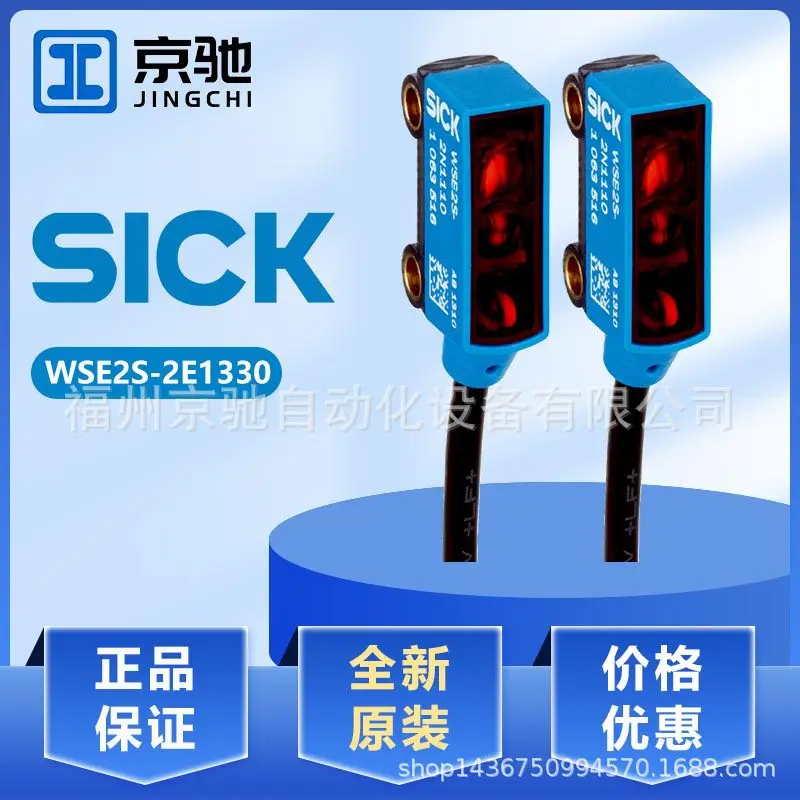 

2025 SICK WS/WE260-S270 WSE2S-2E1330 WSE9-3N2430 photoelectric switch bargaining
