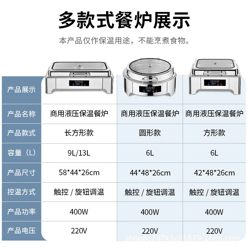 Stainless steel buffet stove, large capacity breakfast stove, new intelligent electric hydraulic Buffet stove