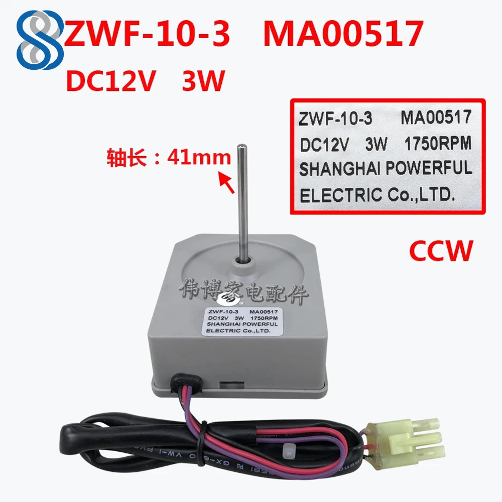 

Оригинальный модуль охлаждения вентилятором DC12V ZWF-10-3 MA00517 для холодильника