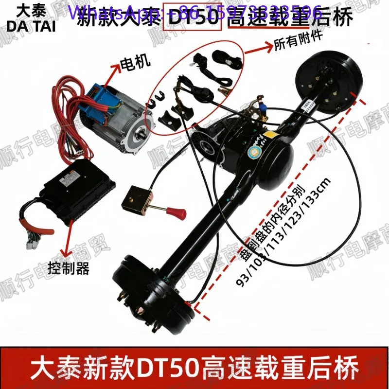 1PCS High‑Load Integrated Shift Rear Axle DT50 Unit With Oil Brake Full‑Floating Structure For Electric Vehicle Repair Accessori