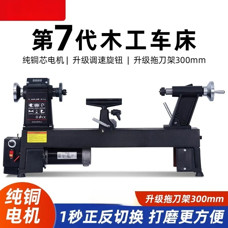 Lathe processing Small lathe Miniature woodworking Small household bead All-in-one machine Wooden spinning machine