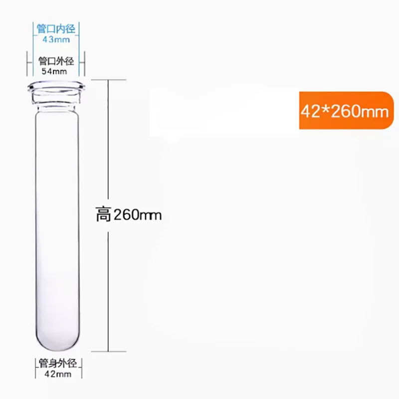 Nitrogen keister digestive tube protein digestion tube glass digestion tube high temperature resistant bowl-shaped mouth