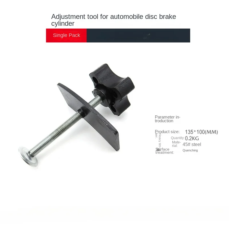 Disc Brake Sub-pump Adjustment Group, Brake Pad Disassembly and Assembly Tool, Brake Pad Disassembly and Assembly Device,