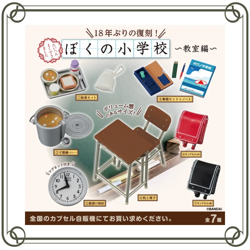 Bandai Gashapon Miniature Scene My School Classroom Desk Chair Schoolbag Prop Action Figures Model Kids Toy